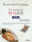 무등골장어구이 이미지