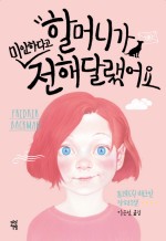 (주)식미안 이미지