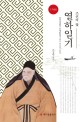 (1780) 조선의 꽃 열하일기 :정조대왕의 문체반정과 조선 최고의 찬사 