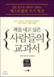 책과사람교육원 이미지