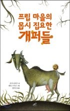 집요한사람들 이미지