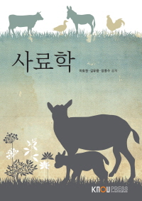 사료학 표지이미지