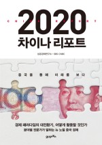뉴차이나 이미지