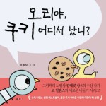 쿠키주라 이미지