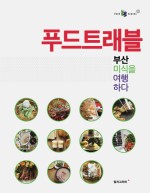 플래닛트래블 이미지