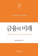 미래금융컨설팅 이미지