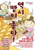 빵이좋아 이미지