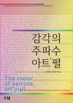 아트스페이스펄 이미지
