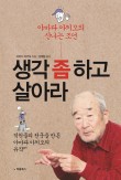 주식회사 나의생각 이미지