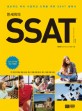 (한세희의)SSAT : 성공적인 조기유학과 국제고 진학을 위한 필수 가이드