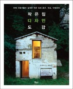 디자인도감 이미지