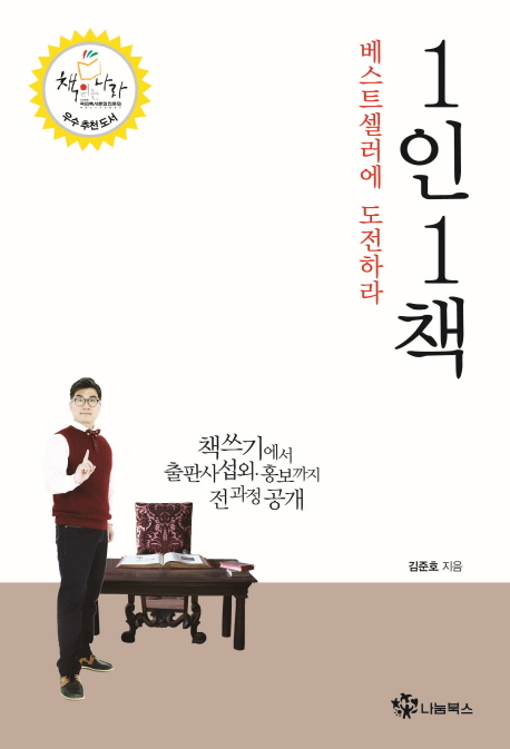 1인 1책 - [전자책]