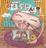 아주기획 이미지