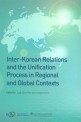 Inter-Korean Relations and the Unification Process in Regional and Global Contexts
