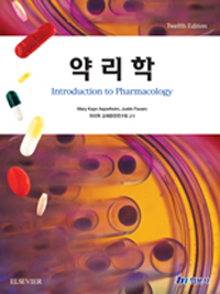 약리학