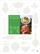 맛보장 김치 (욕쟁이 요리 블로거 당근정말시러의)