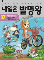 발명스포츠 이미지