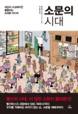 소문통신 이미지