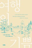 세계로여행사유 이미지