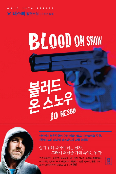 블러드 온 스노우 = Blood on snow : 요 네스뵈 장편소설 