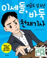 작은 섬소년 이미지