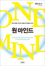 원마인드 이미지