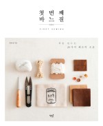 예쁜바느질 이미지