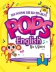 팝스 잉글리시. 1= Pops English: 팝송 20곡으로 초등 필수 영어 끝내기