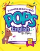 팝스 잉글리시. 2= Pops English: 팝송 20곡으로 초등 필수 영어 끝내기