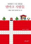 사람과교육연수원 이미지