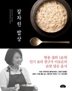 잘차린밥상 이미지