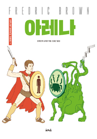 아마겟돈