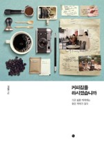 살렌토커피 이미지