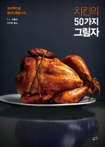 치킨더쉐프 이미지