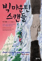 마운틴본 이미지