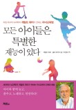 모든아이 이미지