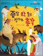 총각전집 이미지