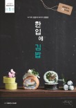 맘김밥 이미지