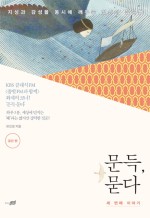 세번째이야기 이미지