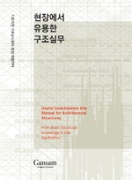 정립건축사사무소 이미지