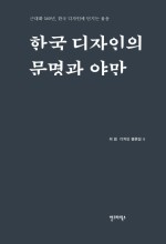 한국디자인 이미지