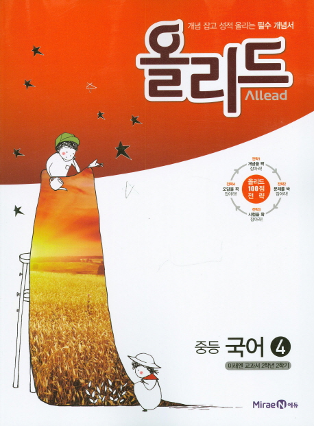 (셜로키언을 위한 주석 달린)셜록 홈즈. Ⅰ