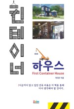 신화컨테이너 이미지