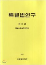 사법발전재단 이미지