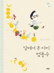 갖바치 이미지