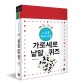 가로세로 낱말 퀴즈 (뇌 튼튼 백세인생)