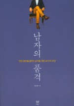 남자의품격 이미지