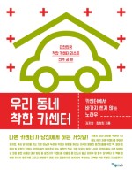 유성자동차정비 이미지