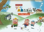더스토리북 이미지