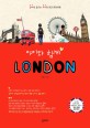 아이와 함께 런던 : 공짜로 즐기는 프리한 런던 문화여행